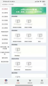 今日企业购安卓版软件下载 v1.0.4 screenshot 3