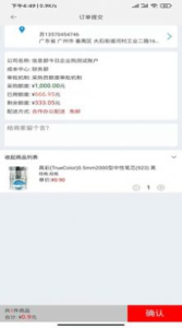 今日企业购安卓版软件下载 v1.0.4 screenshot 2