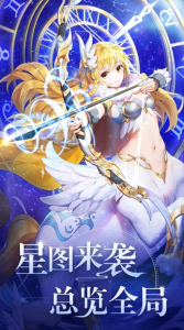 星灵契约手游官方安卓版 v1.0.0 screenshot 1