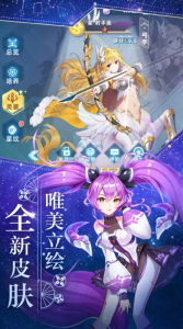 星灵契约手游官方安卓版 v1.0.0 screenshot 4