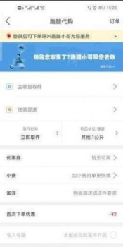 飞翔湄潭手机版app下载 v8.7.0 screenshot 1