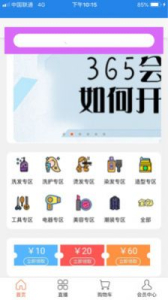 华优源app软件 v1.2.8 screenshot 1