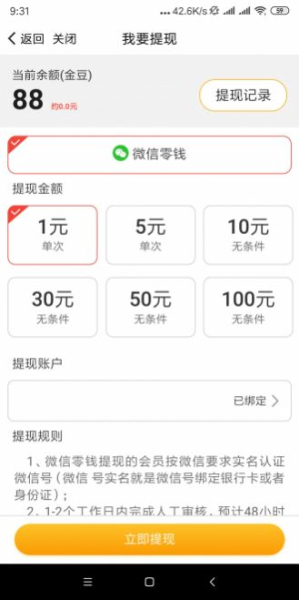 青椒看点手机版app下载