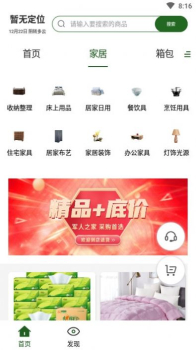 赞有情安卓版app下载 v1.0 screenshot 2