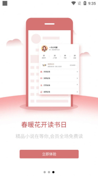 文享阅读下载安卓版app v1.1.3 screenshot 4