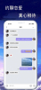 聆悦语音app手机端下载 v1.0.0 screenshot 2