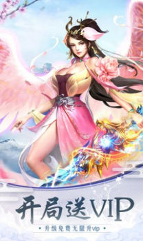 最强修仙法则手游官方正式版下载 v1.6.8 screenshot 1