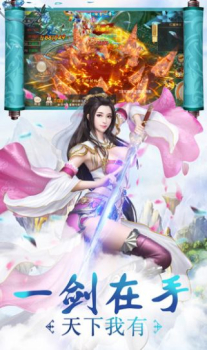 最强修仙法则手游官方正式版下载 v1.6.8 screenshot 3