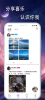 聆悦语音app手机端下载 v1.0.0 screenshot 7