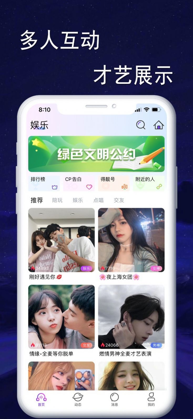 聆悦语音app手机端下载