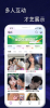聆悦语音app手机端下载 v1.0.0 screenshot 8