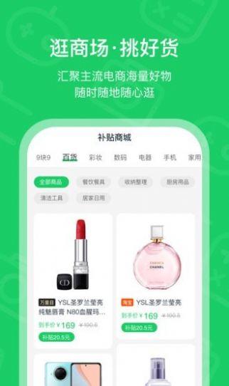 小补贴下载最新版app