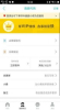 乐享马山app安卓版 v7.4.1 screenshot 2