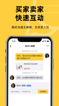 叮当交易app最新版 v1.0 screenshot 3