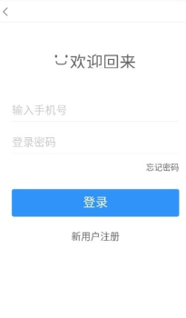 晋停车安卓版app下载 v1.0.0 screenshot 1