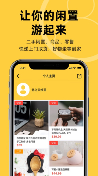 叮当交易app最新版 v1.0 screenshot 2