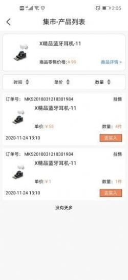 易转商城下载安卓版app