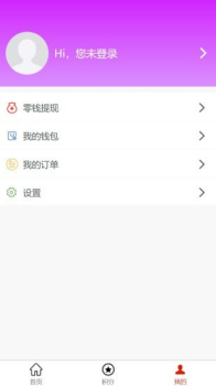 珠宝优选下载手机版app v1.0.0.0 screenshot 1