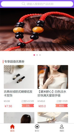 珠宝优选下载手机版app