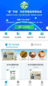 蒙字标app最新版 v1.0 screenshot 4