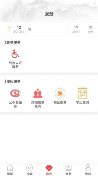 修文融媒客户端app下载 v1.6.3.2 screenshot 4