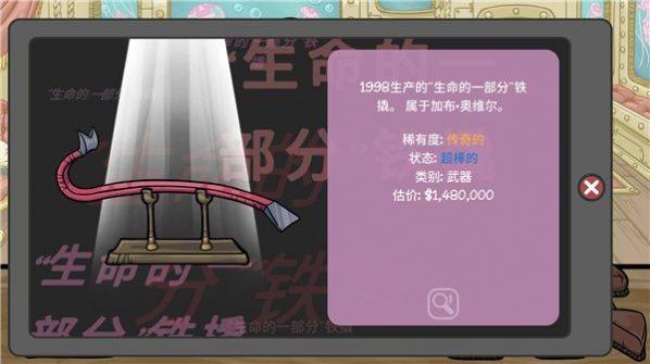 当铺人生2游侠免付费安卓版下载