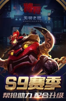 王者荣耀90Hz高帧率版本最新下载 v9.1.1.1 screenshot 2