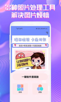 小漫艺术照片app手机端下载 v5.0.0 screenshot 4