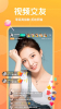 NOW交友app安卓版下载 v1.54.8.57 screenshot 3