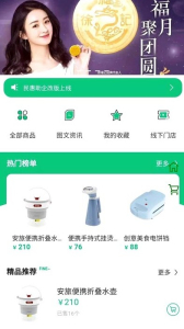 民惠助企软件安卓版下载 v1.0 screenshot 2