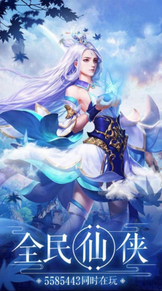 梦幻仙语之烟雨剑阁手游满V版下载