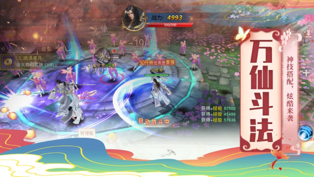青云传之琉璃梦手游官方版下载 v5.7.0 screenshot 4