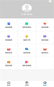 启程学院app手机端下载 v1.0.0 screenshot 3