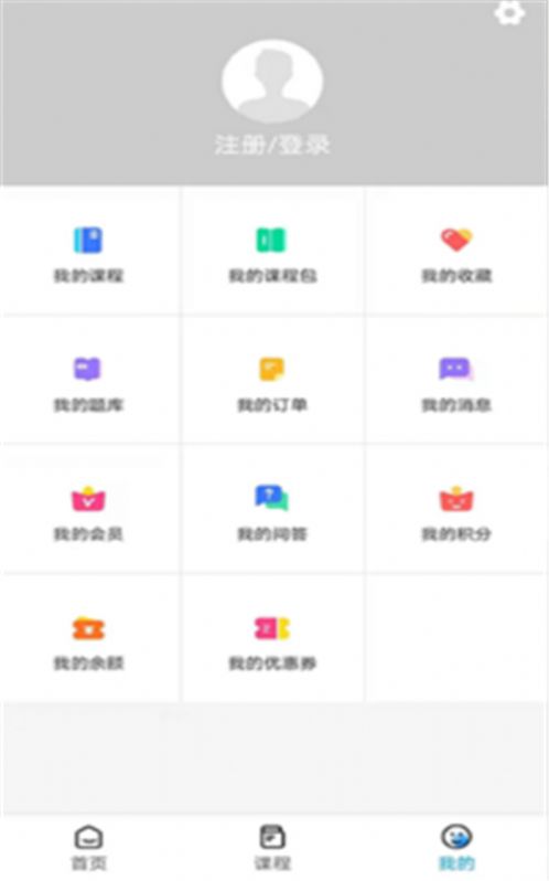 启程学院app手机端下载