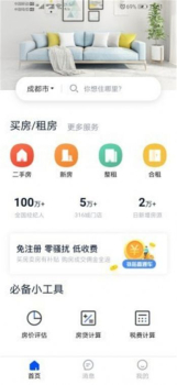 精装好房app手机端下载 v1.0.0 screenshot 2
