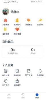 精装好房app手机端下载 v1.0.0 screenshot 1