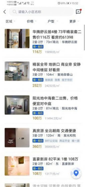 精装好房app手机端下载
