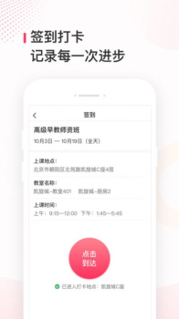 蜂蓝职聘安卓版app下载 v1.13.0 screenshot 1