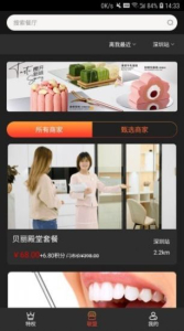 国储优码app手机版 v1.0.1 screenshot 1