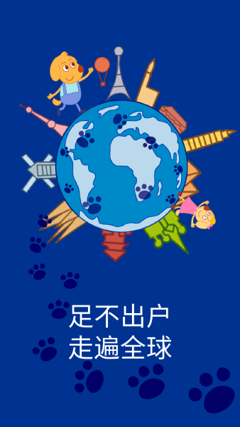 艾立特早教app软件手机版下载