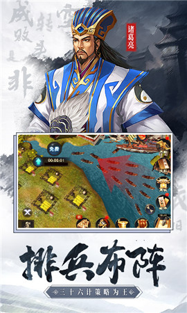 御临三国2手游官方版下载