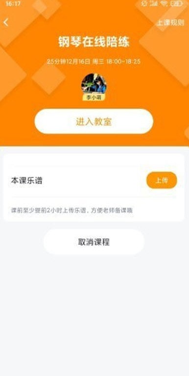 切分音陪练app软件下载