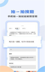 答对了手机版app下载 v1.1.5 screenshot 5