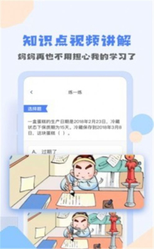 答对了手机版app下载 v1.1.5 screenshot 8