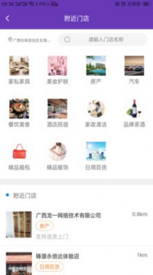 购捎商城最新版app下载
