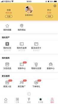 熊利奥外卖最新版app v1.0 screenshot 3