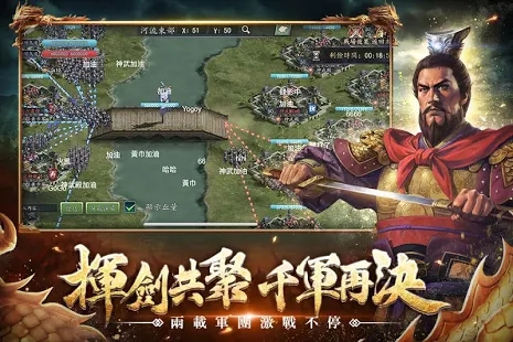 项羽传之王侯将相手游官方正式版下载 v1 screenshot 1