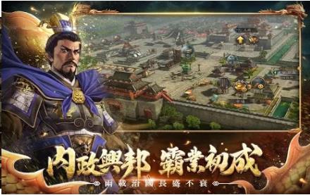 项羽传之王侯将相手游官方正式版下载