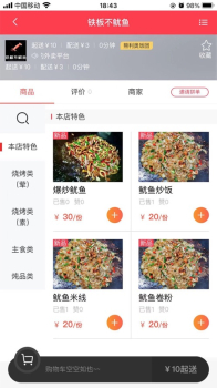 熊利奥外卖最新版app v1.0 screenshot 2