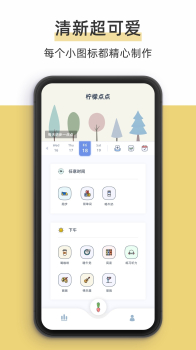 柠檬点点app安卓版 v1.2.6 screenshot 2